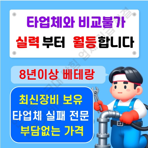 인사동 싱크대 막힘