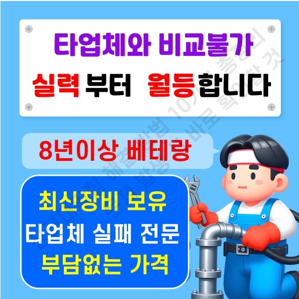 싱크대막힘 해결 방법