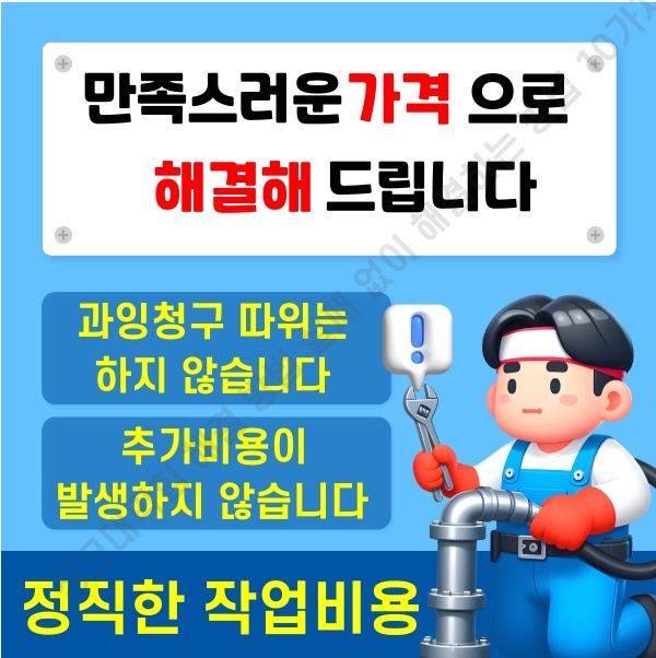 싱크대막힘 해결 방법