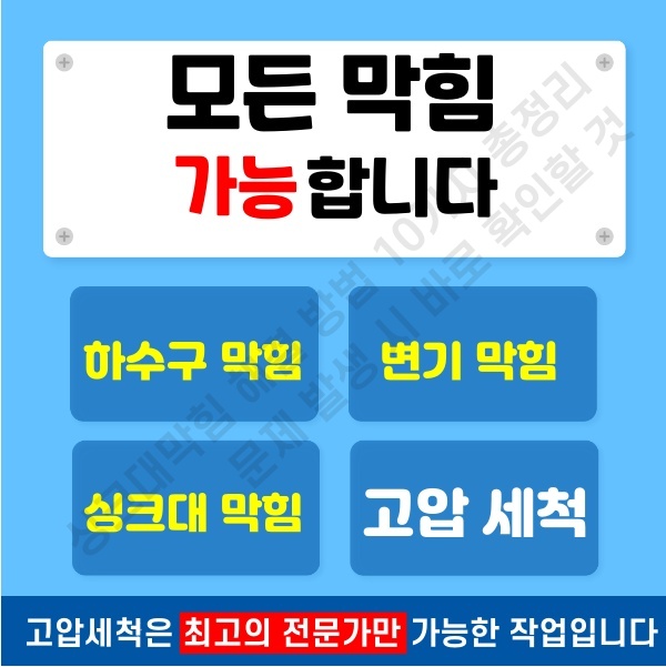 싱크대막힘 해결 방법