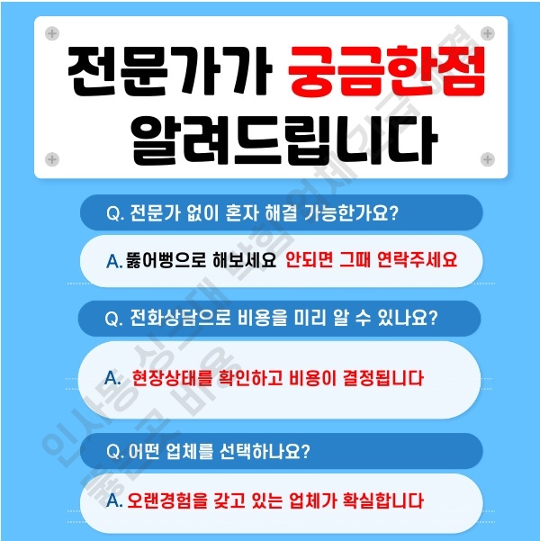 인사동 싱크대 막힘