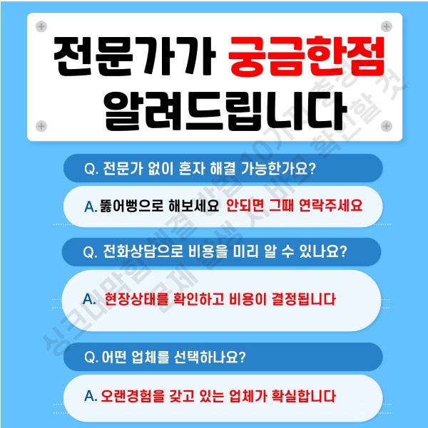 싱크대막힘 해결 방법