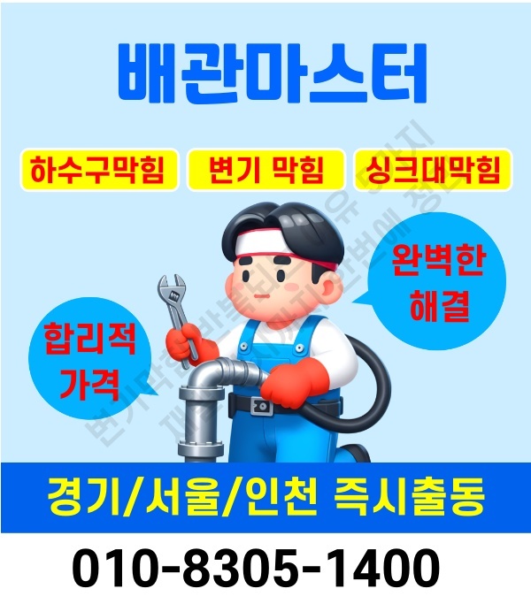 변기막힘 반복되는 이유