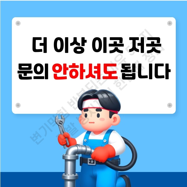 변기막힘 반복되는 이유