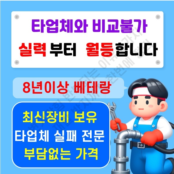 변기막힘 반복되는 이유